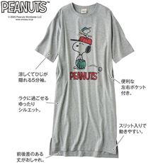 リラックスロングワンピース(SNOOPY)