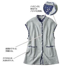 着たまま寝られるニットキルトベスト