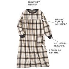 みんなにやさしいゆるラクおうちワンピース