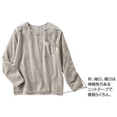 ぬくもり感じるおうちプルオーバー