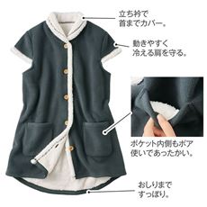 肩すっぽりの裏ボアお家ベスト