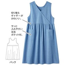 ふんわりシルエットのエプロンチュニック