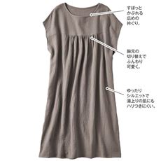 楊柳ガーゼの湯上りワンピース
