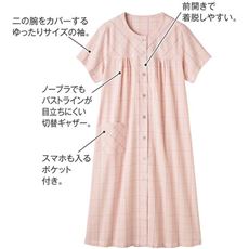 サラッと涼しいサッカー素材の前開きネグリジェ(綿100%)