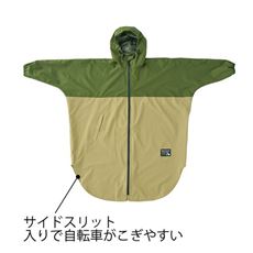 フードがズレにくいレインコート