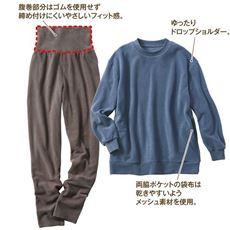 お腹を冷やさない腹巻付きルームウェア