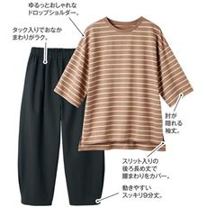 まあるいシルエットのルームウェア(上下セット)