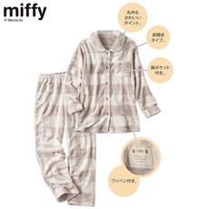 ふわもこ&reg;パジャマ(miffy)