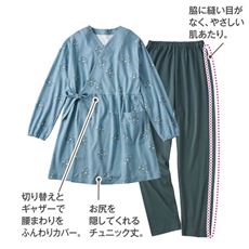 こころ華やぐ打ち合わせ型ルームウェア