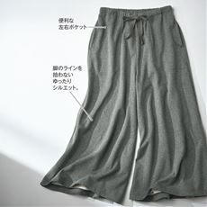 リラックスできるもちっとガウチョパンツ(ルームウェア)