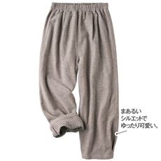 ネル起毛裏ガーゼのふかふかバルーンパンツ
