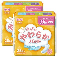 お肌にやさしい吸水パッド(2個組)