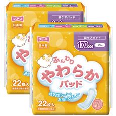 お肌にやさしい吸水パッド(2個組)