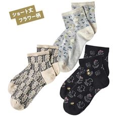 履き心地ゆったりソックス・色柄違い3足組(履き口ゆったり)(クルー丈)(ショート丈)