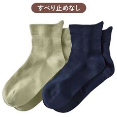 ここち履きつまみソックス・色違い2足組(片手で履ける)(滑り止め付き)(綿混)