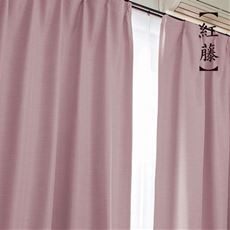 【オーダー】日本の色をイメージした遮光カーテン(遮熱保温・防炎)
