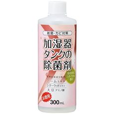 加湿器タンクの除菌剤