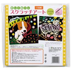スクラッチアート