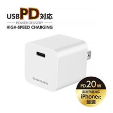 PD対応 コンセントチャージャー 20W USB-C×1ポート
