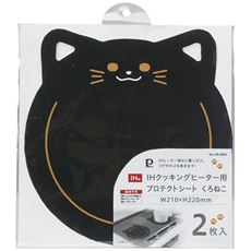 IHクッキングヒーター用プロテクトシートねこ2枚入