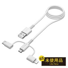 【リユース品】充電ケーブル/AH142LSCW2 3in1変換式USBケーブル1.2m