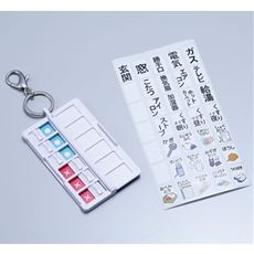 オデカケチェッカー