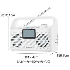 お手元テレビ用スピーカー(ラジオ付き)