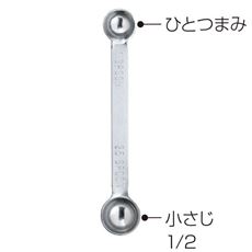 家事問屋 計量スプーン
