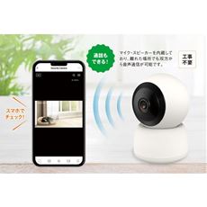 みまもりスマートカメラ