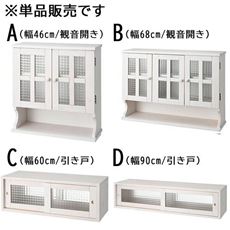 キッチンカウンターシリーズ/カウンター上の収納棚(天然木使用)