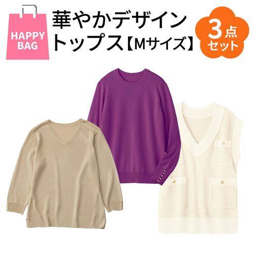 【レディース】 【Mサイズ】華やかデザイントップス3点セット - セシール