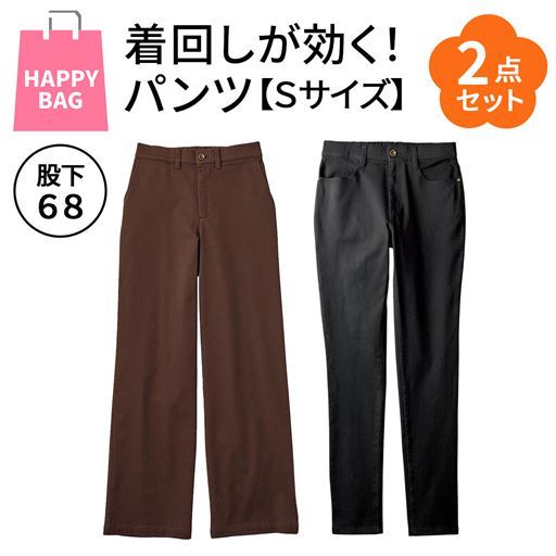 【レディース】 【Sサイズ】着回しが効く!パンツ2点セット - セシール