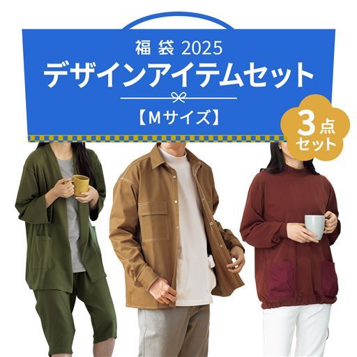 【レディース】 【Mサイズ】デザインアイテム3点セット - セシール