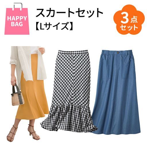 【レディース】 【ハッピーバッグ・Lサイズ】大人可愛いお似合いスカートお得な3点セット - セシール