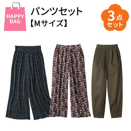 【レディース】 【ハッピーバッグ・Mサイズ】お出かけおまかせ!大人カジュアルパンツお得な3点セット - セシール