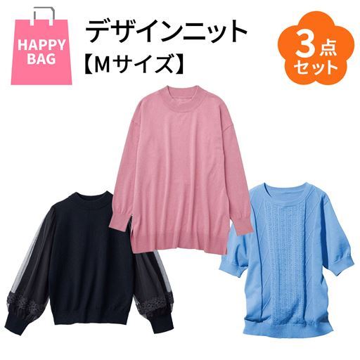 【レディース】 福袋【Mサイズ】デザインニット3点セット - セシール
