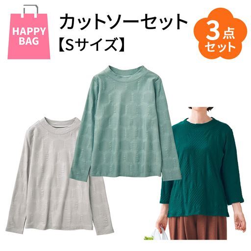 【レディース】 福袋【Sサイズ】【日本製】カットソー3点セット - セシール