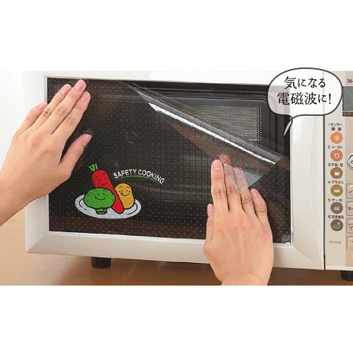 電磁波カットレンジバリア セシール 生活 インテリア 雑貨 その他 その他 キッチン用品 日用品 雑貨 キッチン 新米パパ 育児 子育て 役立つグッズ 赤ちゃん ママ 大好き 電磁波カットレンジバリア セシール 生活 インテリア 雑貨 その他 その他 キッチン用品 日用品 雑貨 キッチン 新米パパ 育児 子育て 役立つグッズ 赤ちゃん ママ 大好き