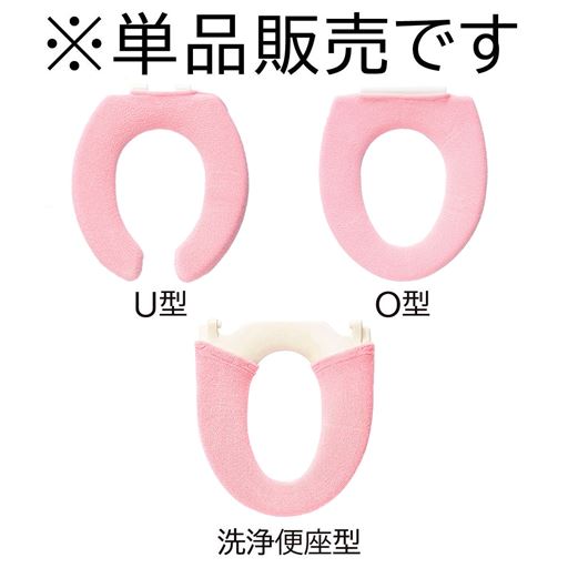 やわらか便座カバー(抗菌防臭) - セシール ■カラー：ピンク ■サイズ：U型