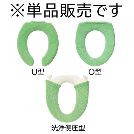 ＜セシール＞ やわらか便座カバー(抗菌防臭) ■カラー：グリーン ■サイズ：U型O型洗浄便座型