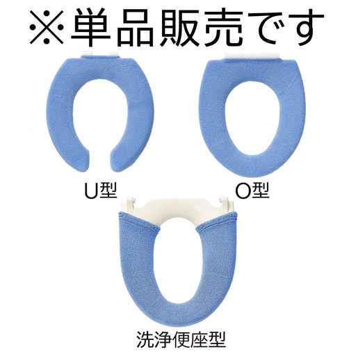 ＜セシール＞ やわらか便座カバー(抗菌防臭) ■カラー：ブルー ■サイズ：U型O型洗浄便座型