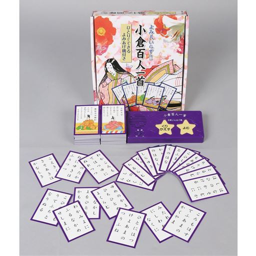 読み人いらず!小倉百人一首
