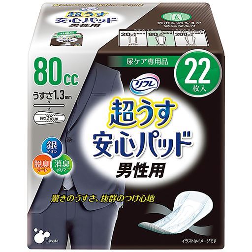 【メンズ】 男性用 リフレ 吸水パッド - セシール ■サイズ：A(80cc/88枚)
