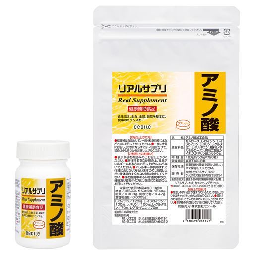 リアルサプリ アミノ酸 - セシール ■サイズ：M(ボトル),LL(アルミ袋)