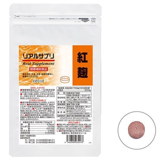 リアルサプリ 紅麹 - セシール ■サイズ：M(ボトル),LL(アルミ袋)