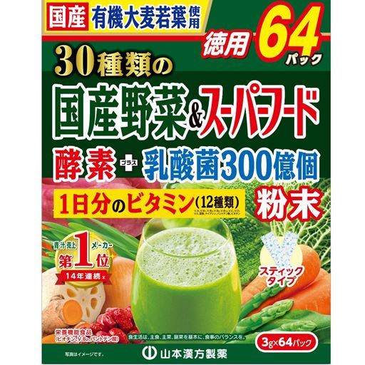 【徳用64パック】30種類の国産野菜&スーパーフード1日分のビタミン - セシール ■サイズ:1箱(64パック) 【徳用64パック】30種類の国産野菜&スーパーフード1日分のビタミン - セシール ■サイズ:1箱(64パック)