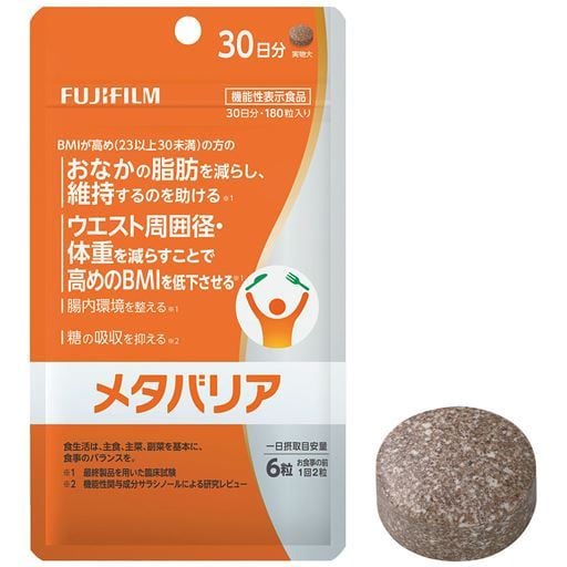 富士フイルム メタバリア - セシール ■サイズ：A(約30日分),C(約90日分)