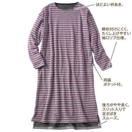 【ご注文が初めての方は送料無料】毛足の長いあったか裏起毛素材で仕立てた、すっぽり着られるボーダー柄ワンピース。のんびりとリラックスして過ごす日にぴったりの、シンプルでおしゃれなルームウェアです。肌側は