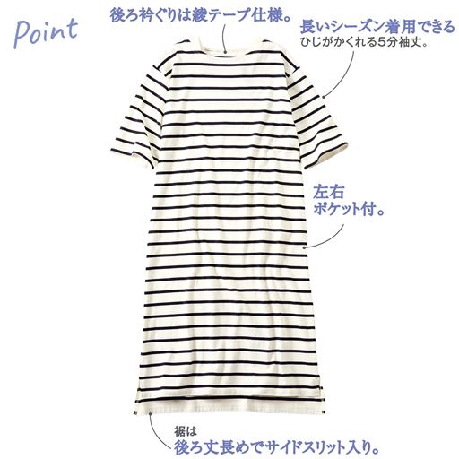 ゆったりボーダーワンピース 洗濯に強い綿100 天竺素材 ファッション通販ならセシール Cecile