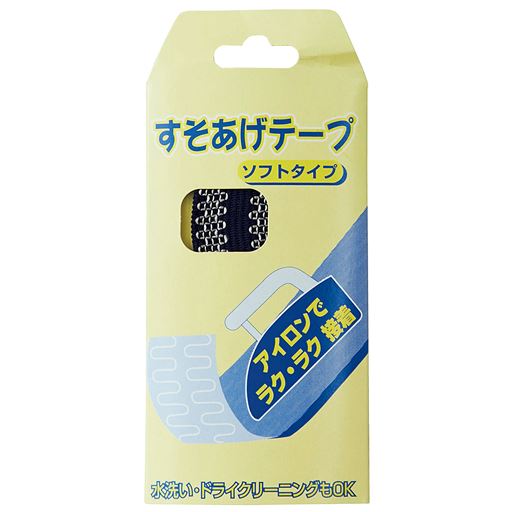 【メンズ】 裾上げテープ ■カラー：コン